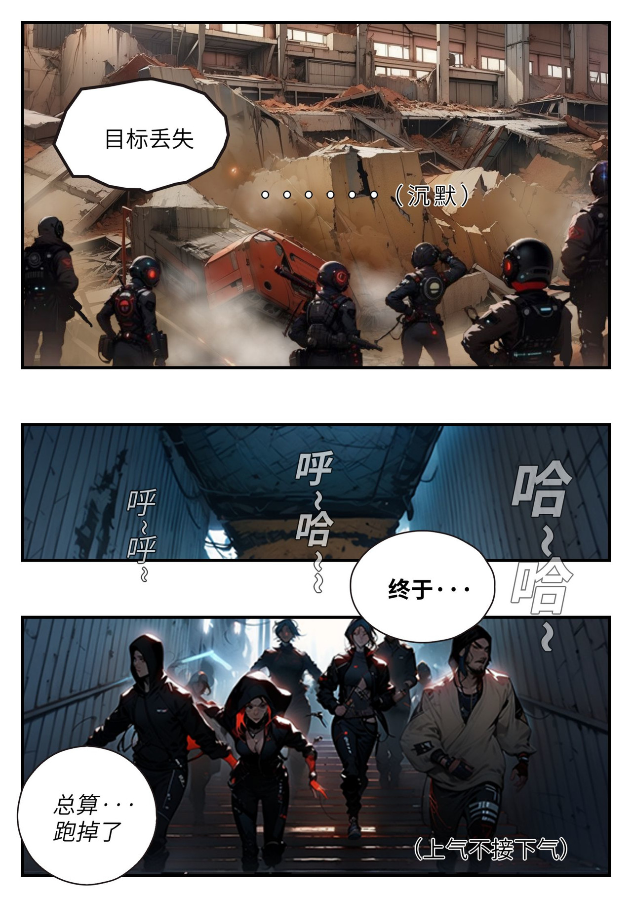 时之少女 1/5.2《逃出升天》物理开锁，法力无边 第4页