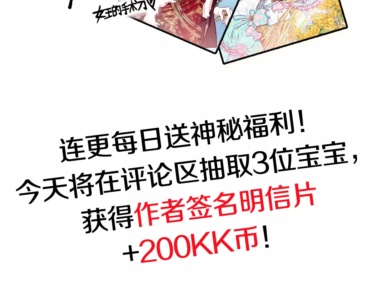 女王的手术刀 第4话 毒舌大哥 第144页