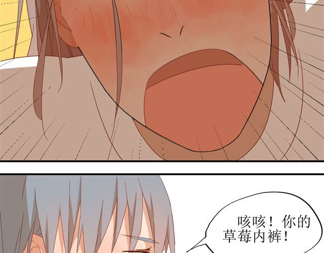 同居男女 第6话 姐姐，你喜欢他么？那我呢？ 第26页