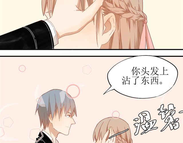 同居男女 第6话 姐姐，你喜欢他么？那我呢？ 第4页