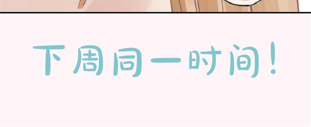同居男女 第6话 姐姐，你喜欢他么？那我呢？ 第33页