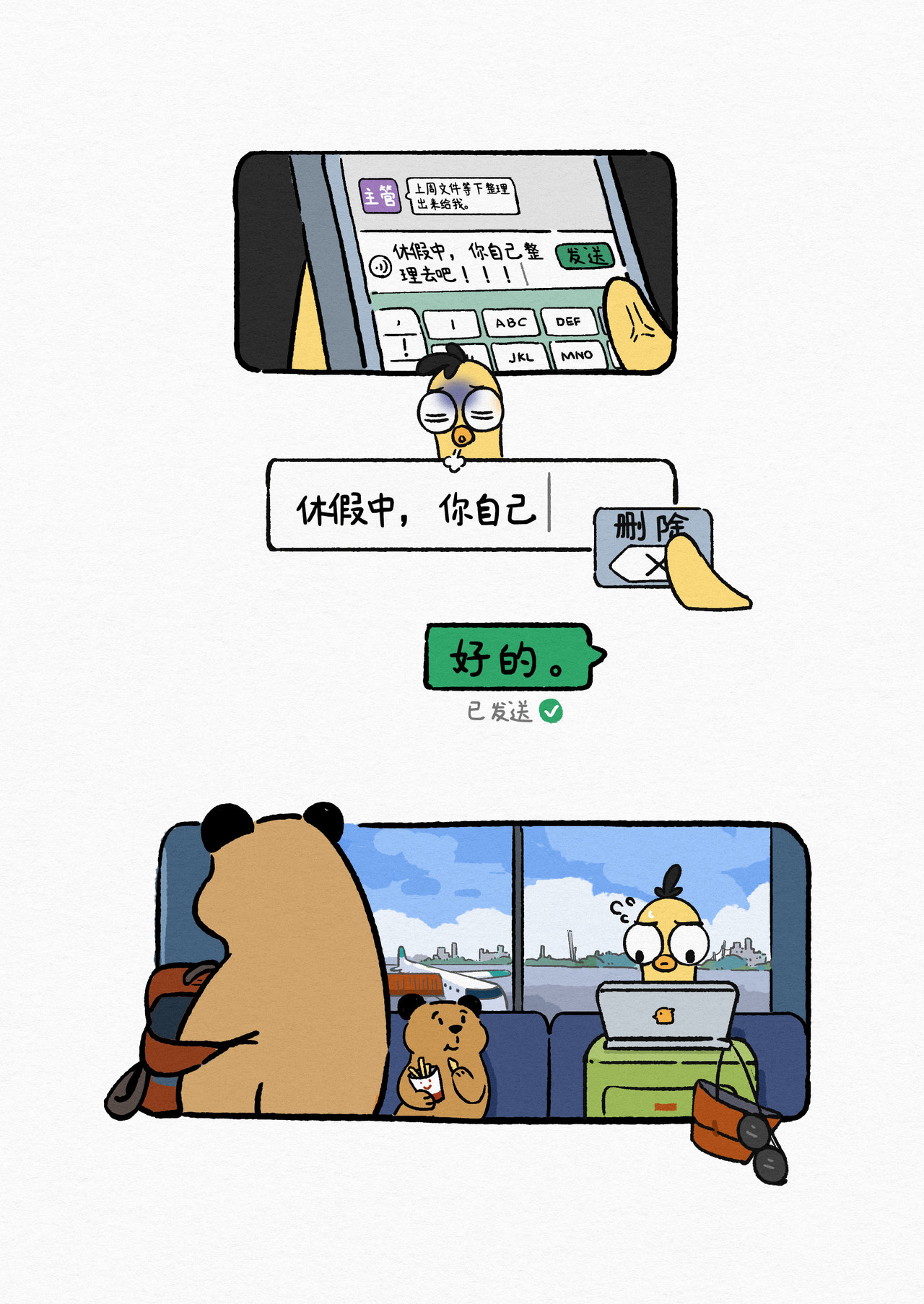 算了，不奋斗就躺平！ 第5页