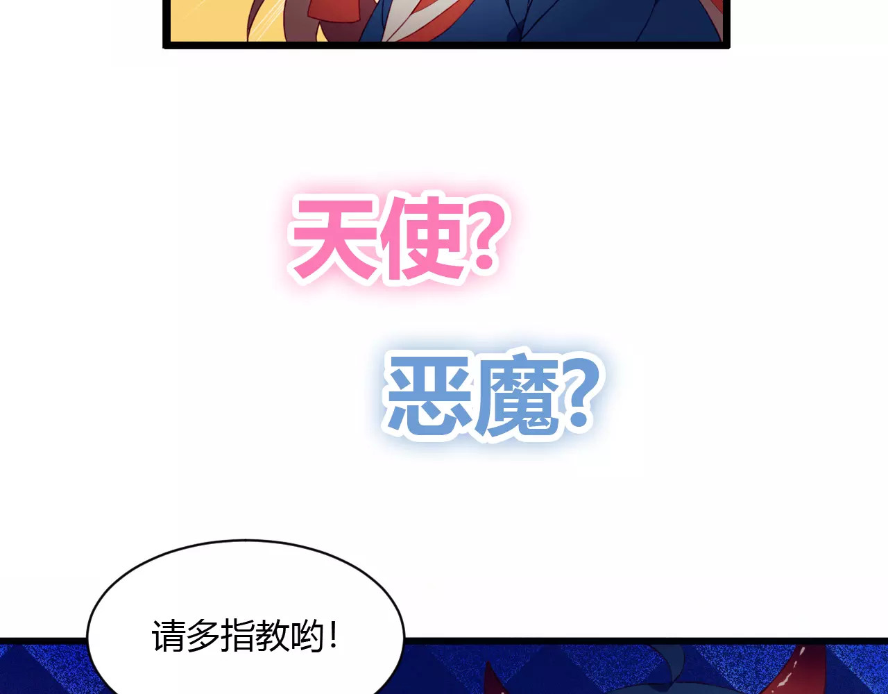 不完全初恋关系 序章  开启不完全初恋关系！ 第12页