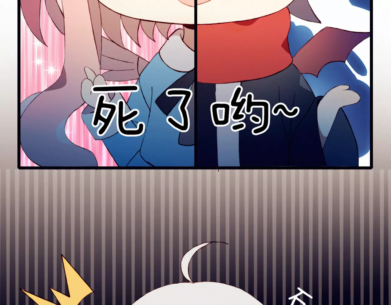 不完全初恋关系 序章  开启不完全初恋关系！ 第18页