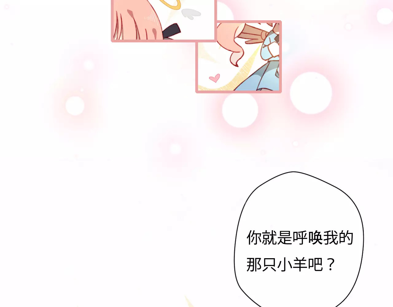 不完全初恋关系 第3页