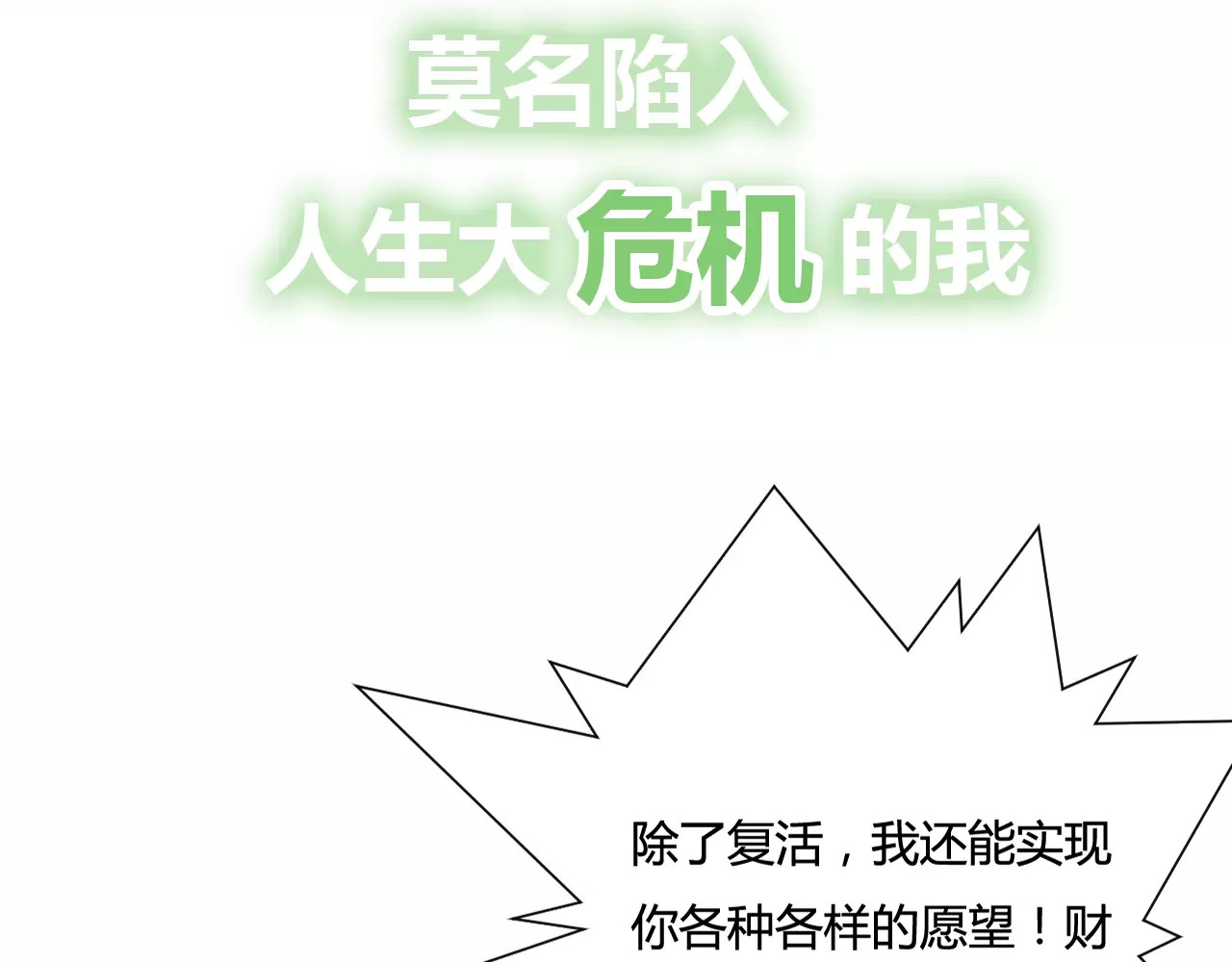 不完全初恋关系 序章  开启不完全初恋关系！ 第24页