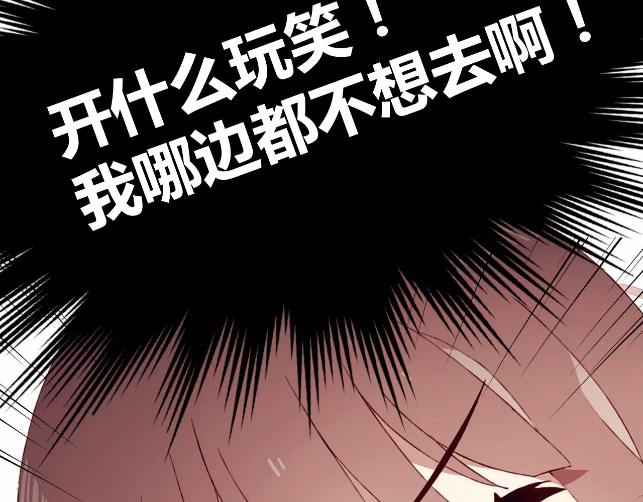 不完全初恋关系 序章  开启不完全初恋关系！ 第29页