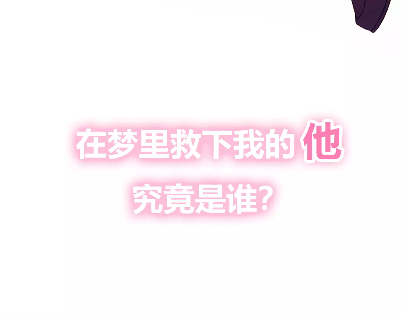 不完全初恋关系 序章  开启不完全初恋关系！ 第41页