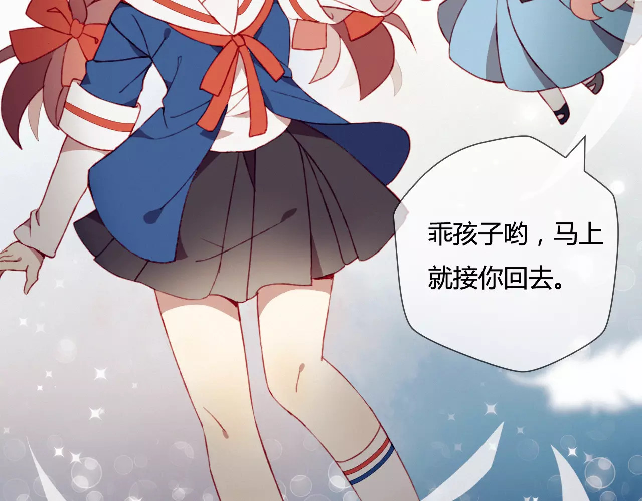 不完全初恋关系 第6页