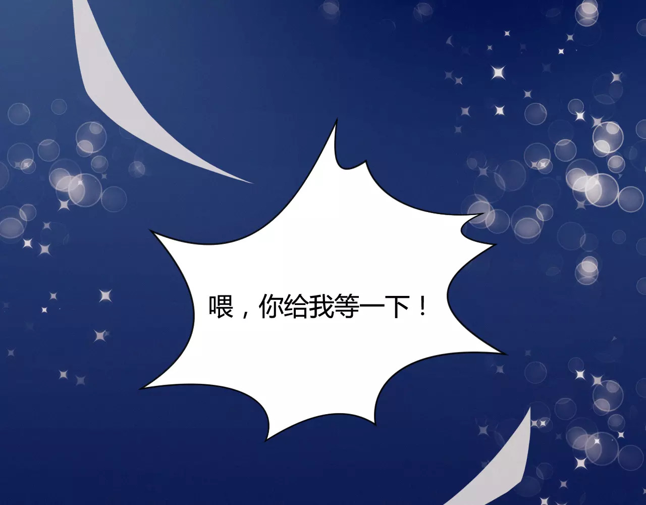 不完全初恋关系 第8页