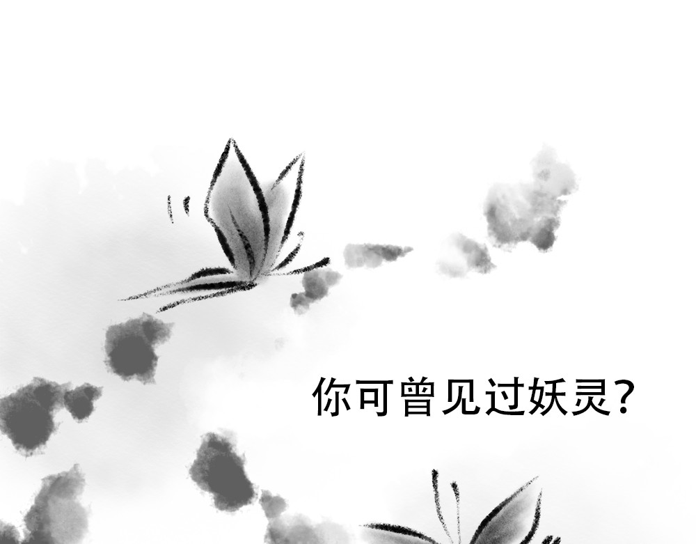 捡到一条蛇 第1页