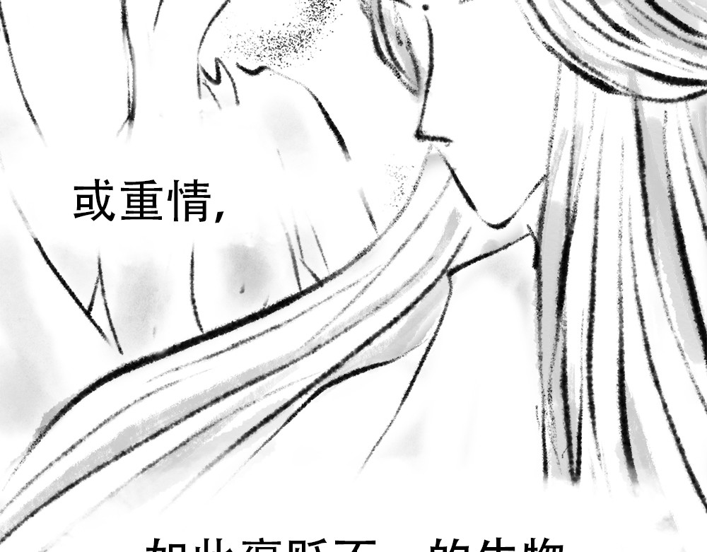 捡到一条蛇 序言 第11页