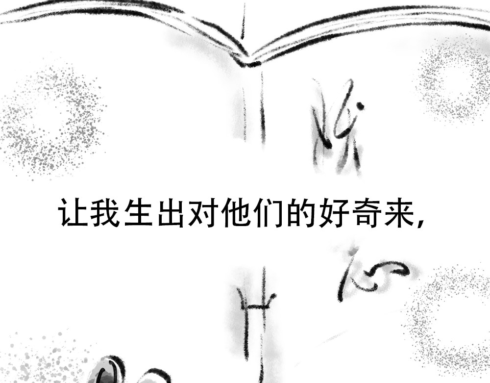 捡到一条蛇 序言 第13页
