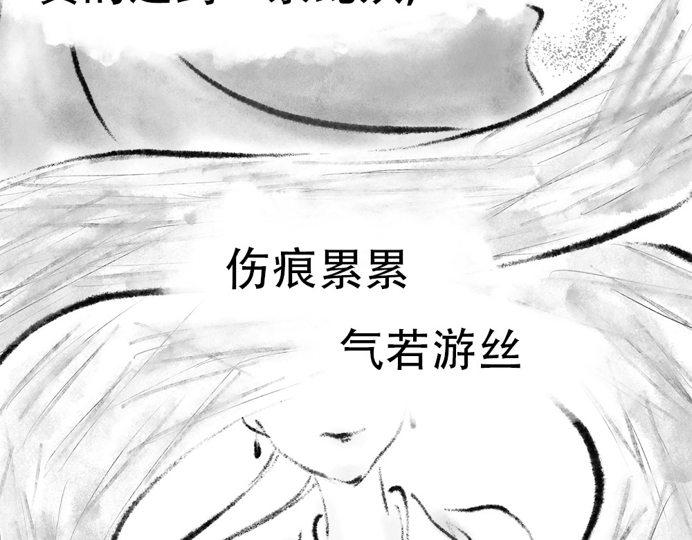 捡到一条蛇 序言 第15页