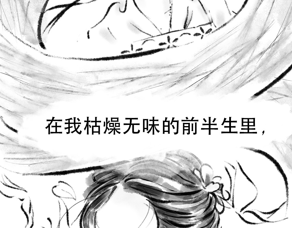 捡到一条蛇 序言 第16页