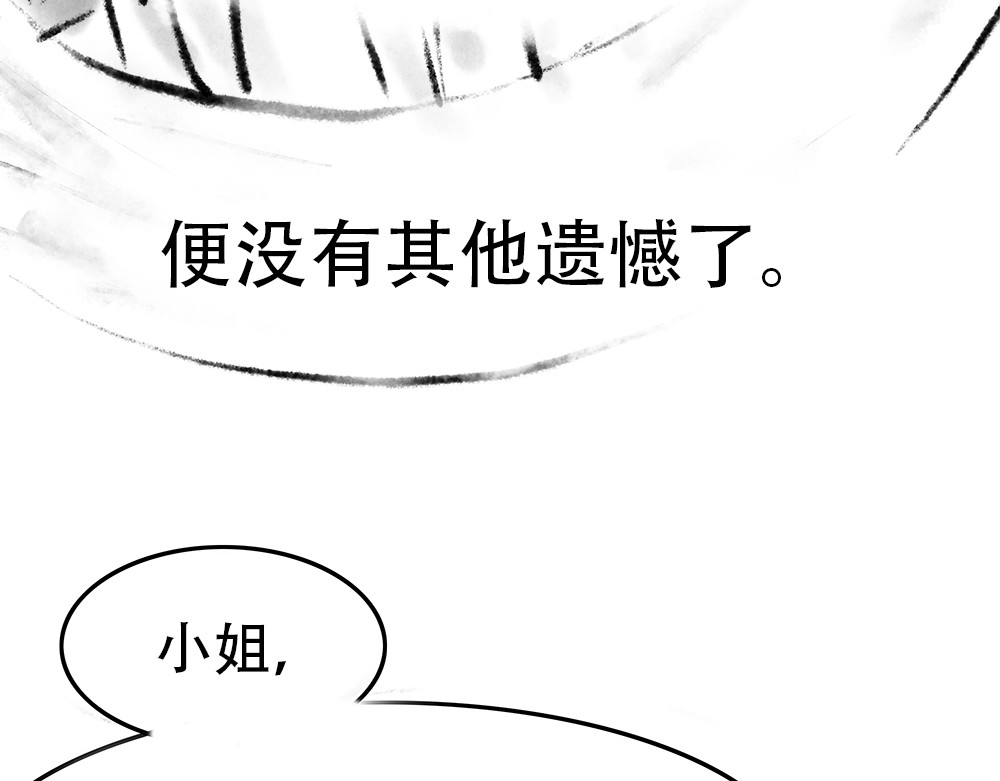 捡到一条蛇 序言 第20页
