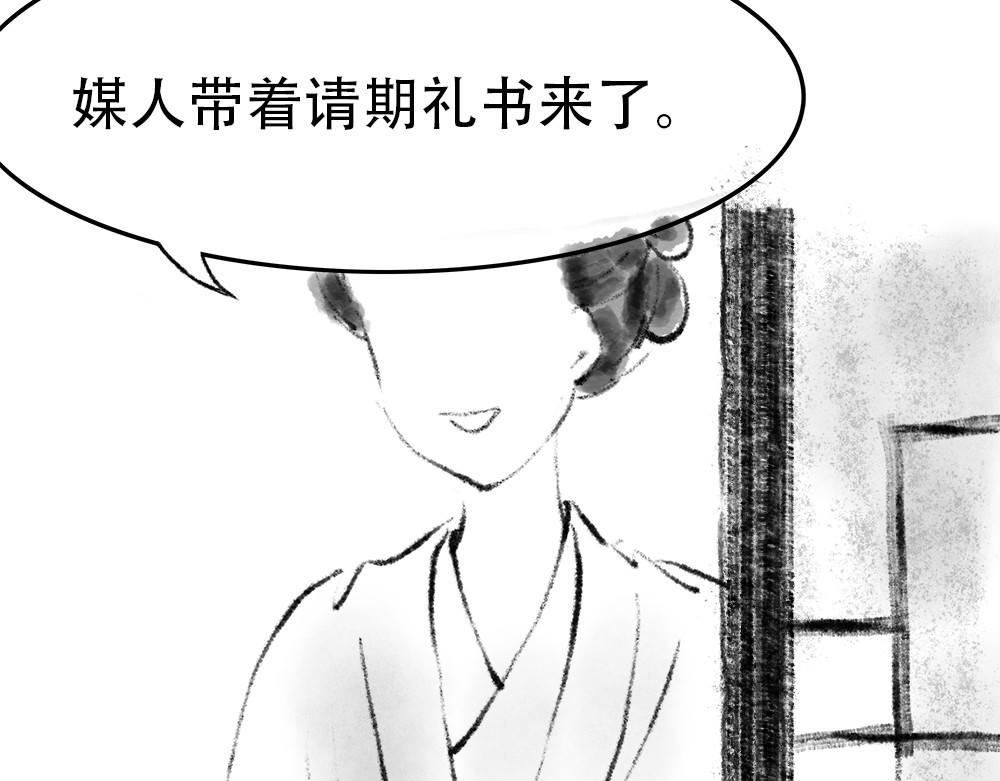 捡到一条蛇 序言 第21页