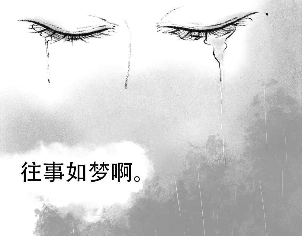 捡到一条蛇 序言 第26页