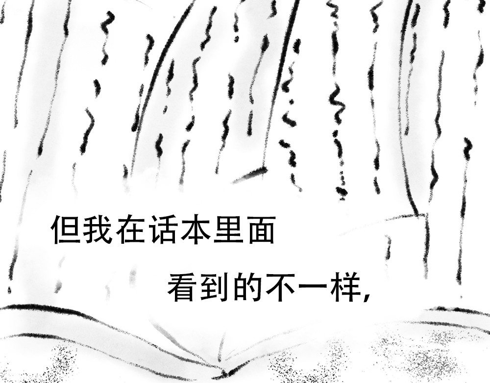 捡到一条蛇 序言 第9页