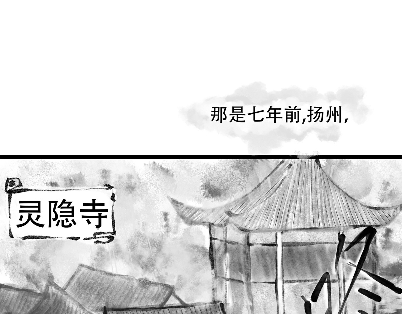 捡到一条蛇 缘起 第1页