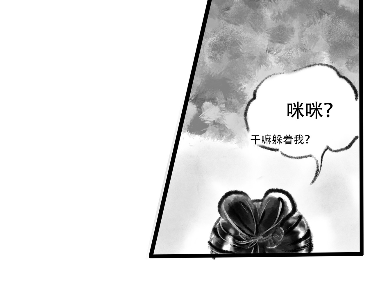 捡到一条蛇 缘起 第20页