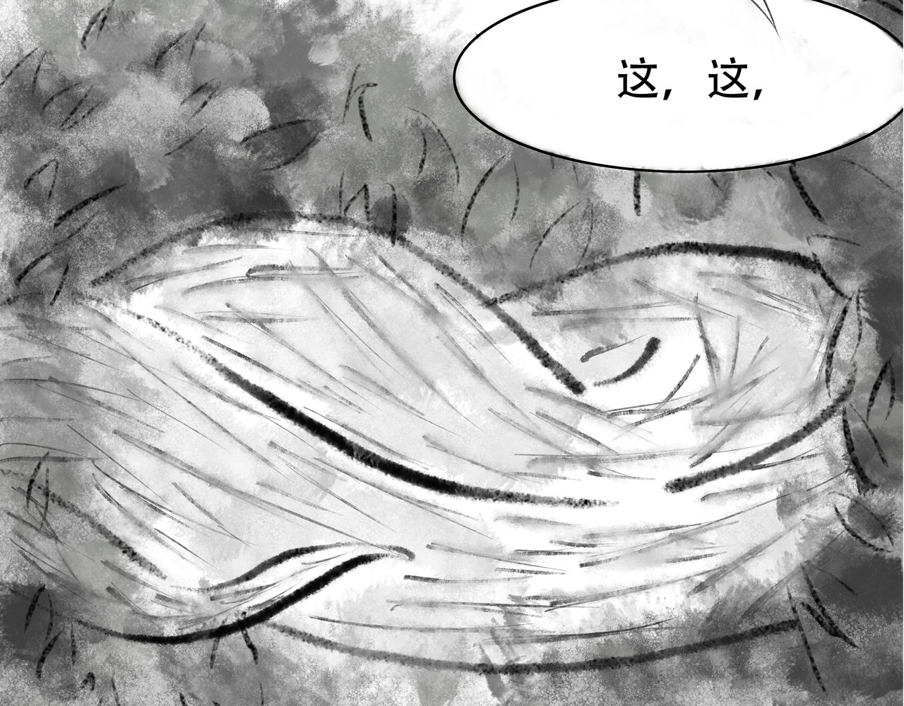 捡到一条蛇 缘起 第22页