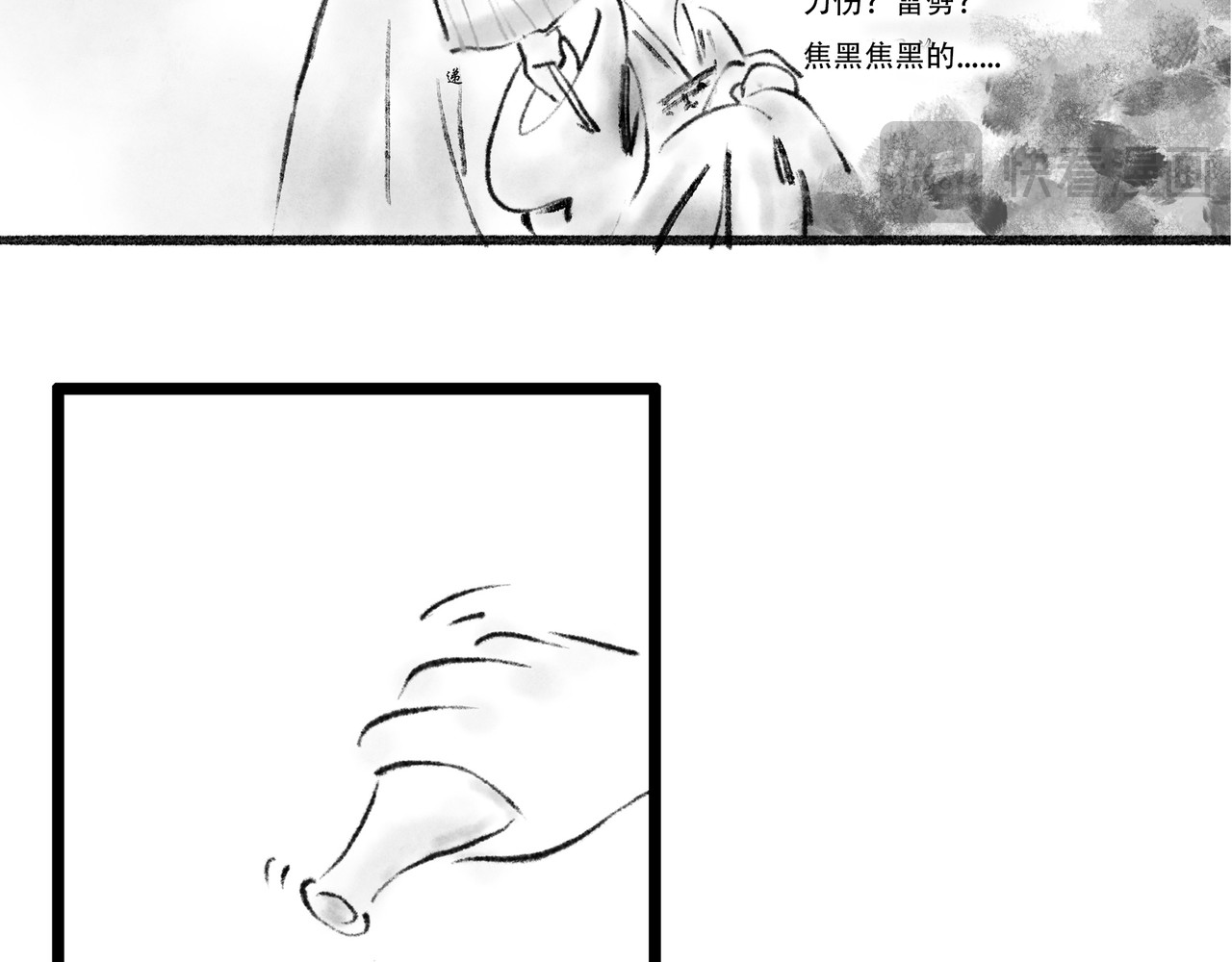 捡到一条蛇 缘起 第25页