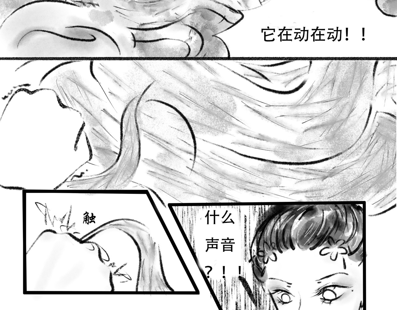 捡到一条蛇 缘起 第28页