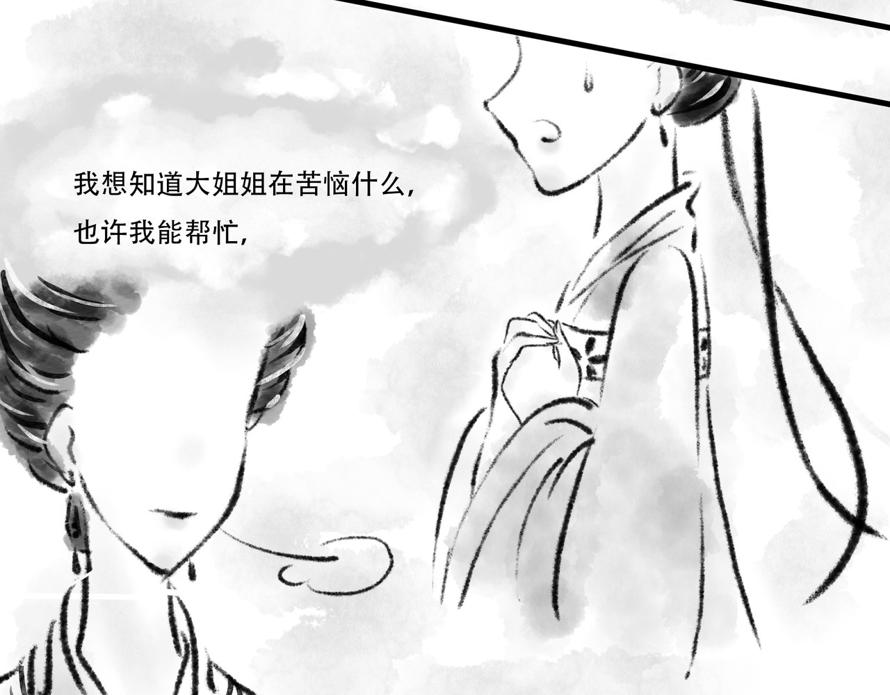 捡到一条蛇 缘起 第4页
