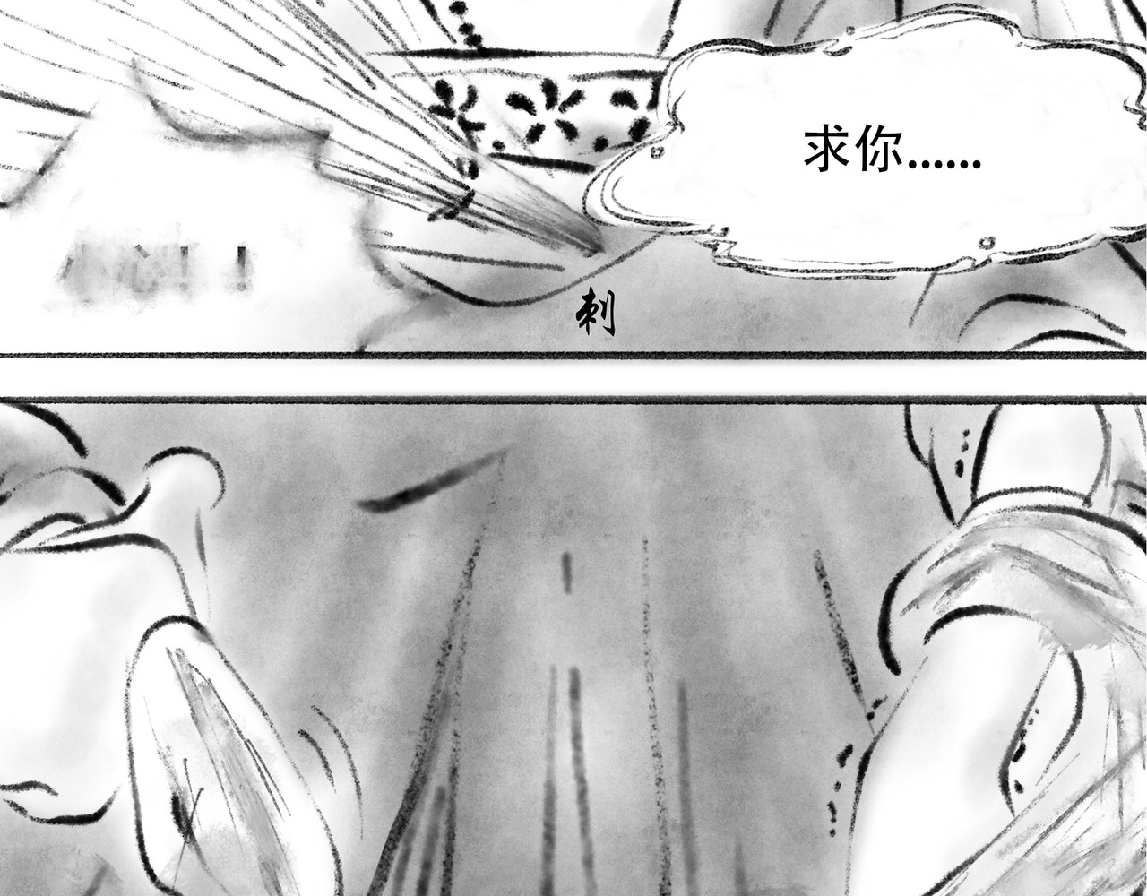 捡到一条蛇 缘起 第32页