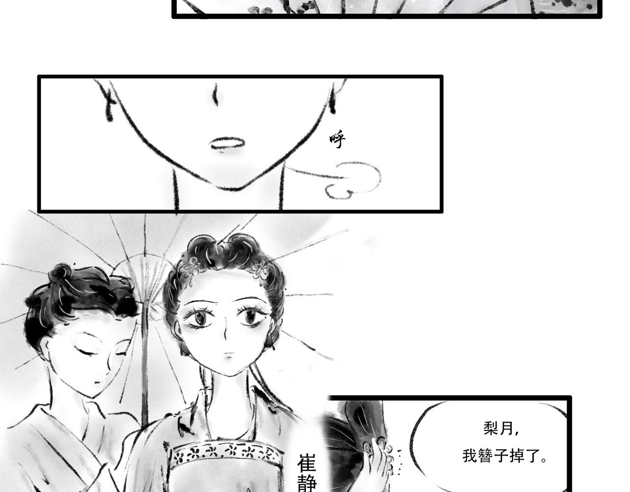 捡到一条蛇 缘起 第8页