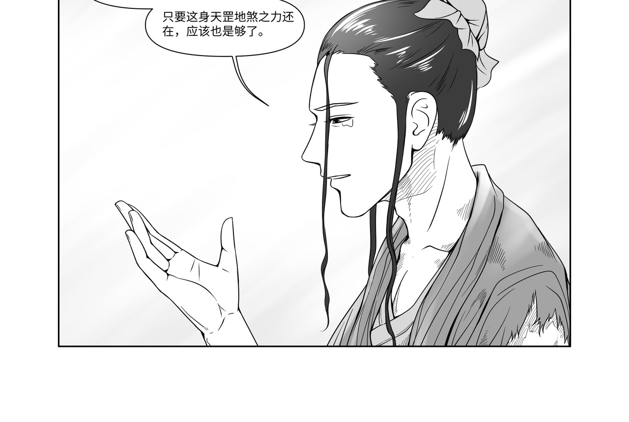 八千里怪诞世界 神仙（一） 第26页