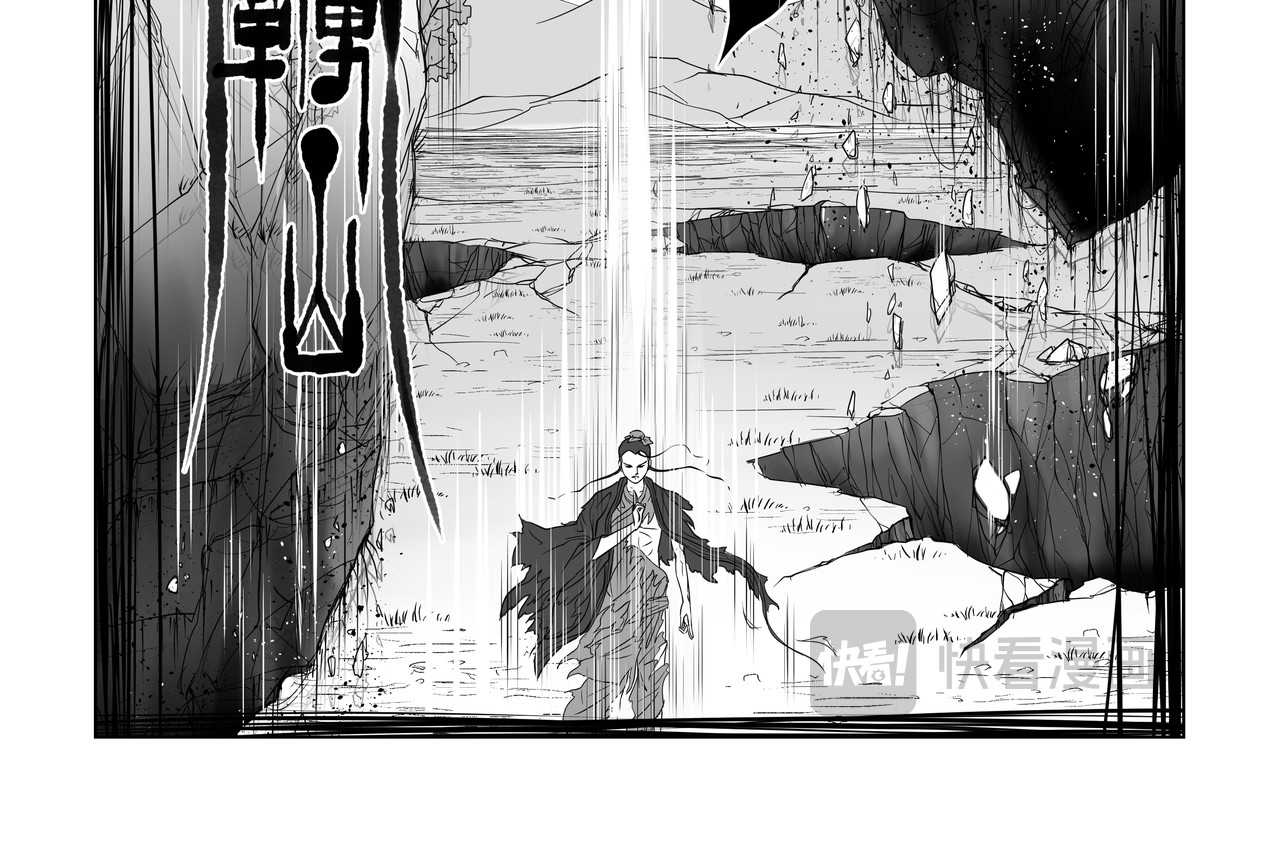 八千里怪诞世界 神仙（一） 第28页