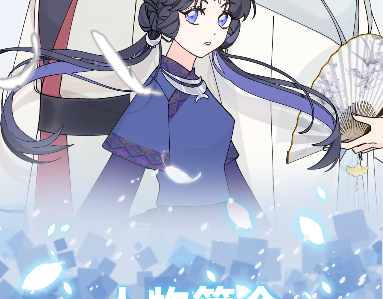 风雪此不渝 面对任务要拿出百分百的真诚 上 第2页
