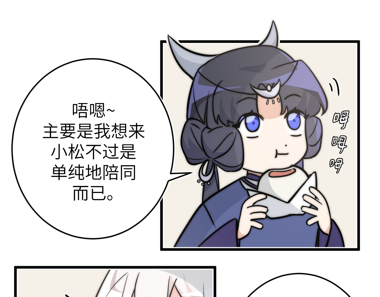 风雪此不渝 面对任务要拿出百分百的真诚 上 第17页