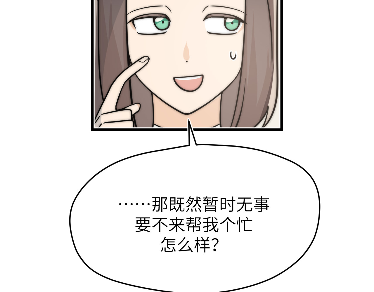 风雪此不渝 面对任务要拿出百分百的真诚 上 第19页