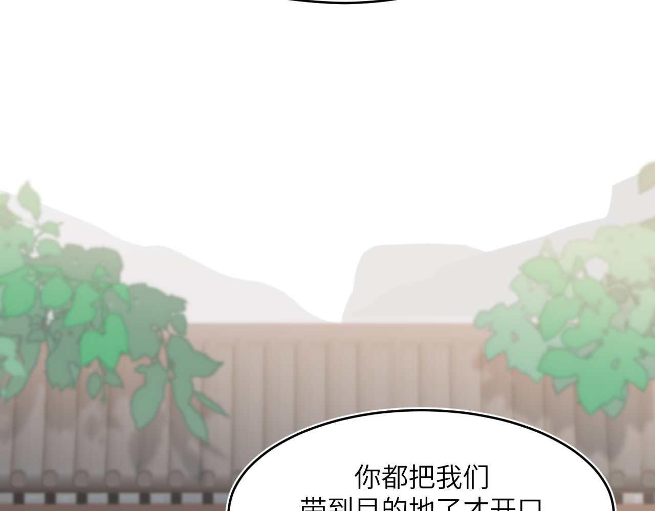 风雪此不渝 面对任务要拿出百分百的真诚 上 第20页