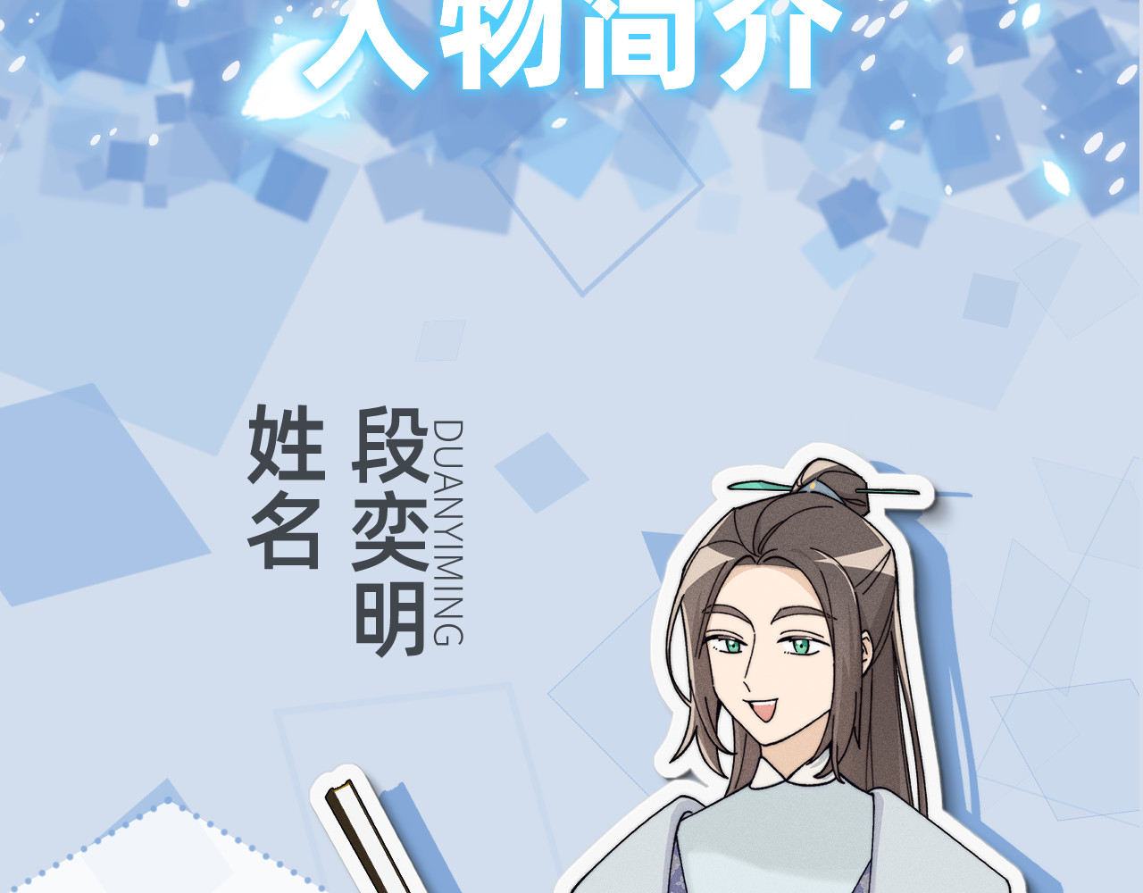 风雪此不渝 面对任务要拿出百分百的真诚 上 第3页