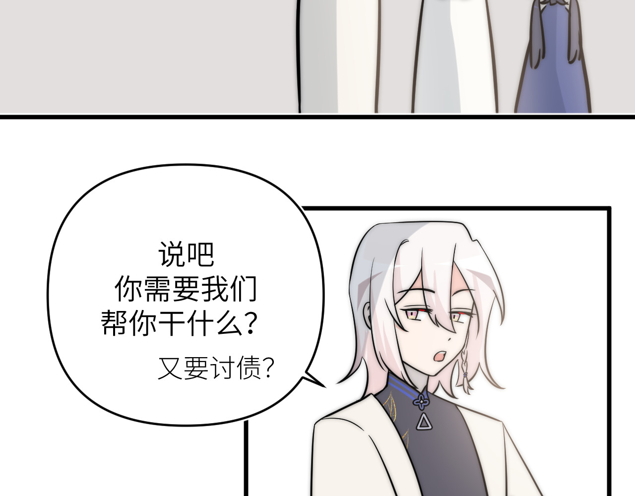 风雪此不渝 面对任务要拿出百分百的真诚 上 第22页