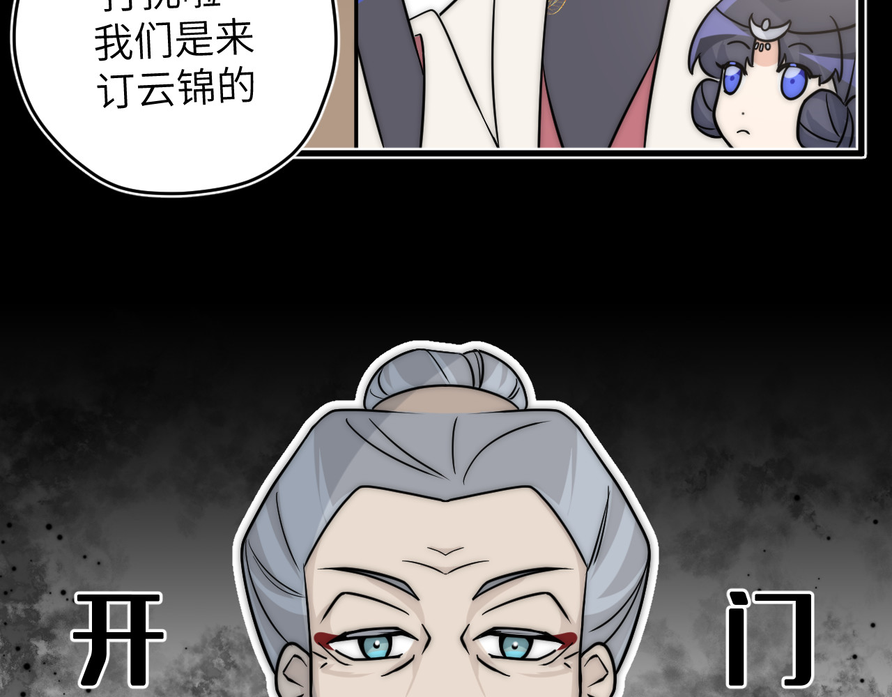 风雪此不渝 面对任务要拿出百分百的真诚 上 第26页