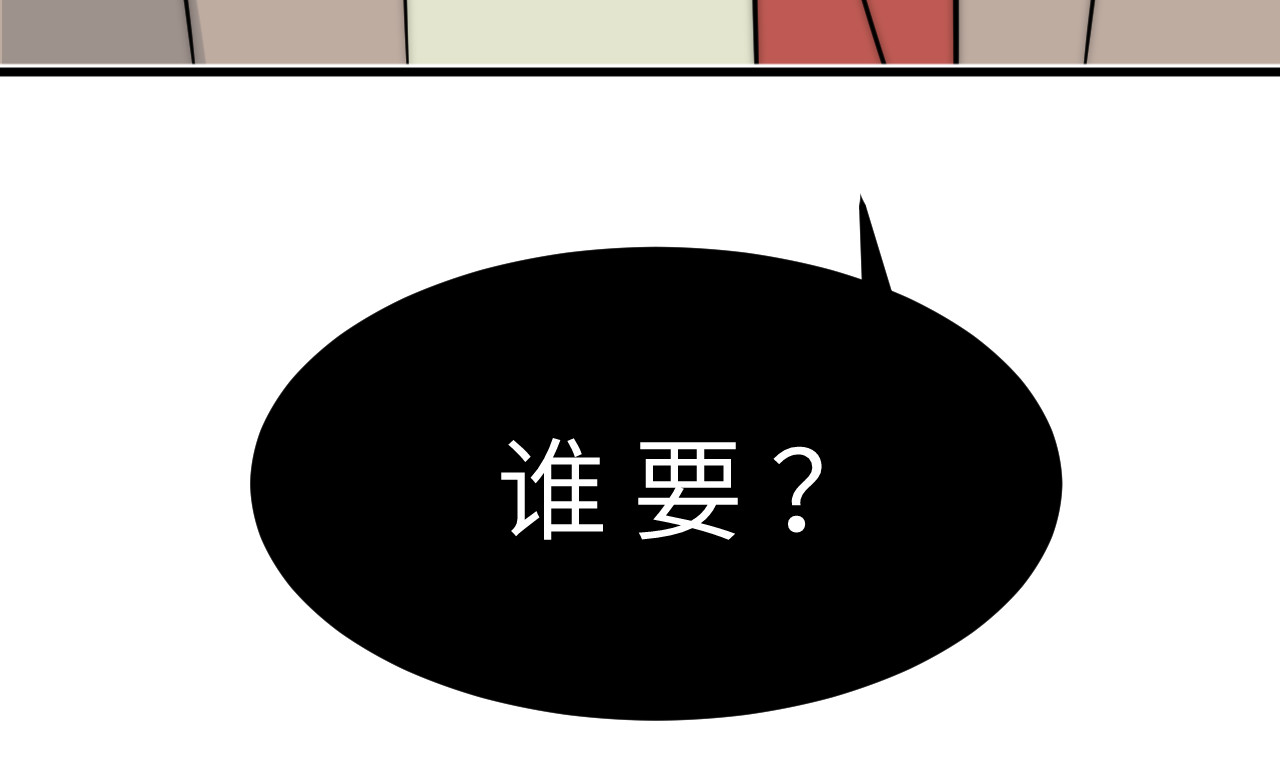 风雪此不渝 面对任务要拿出百分百的真诚 上 第28页