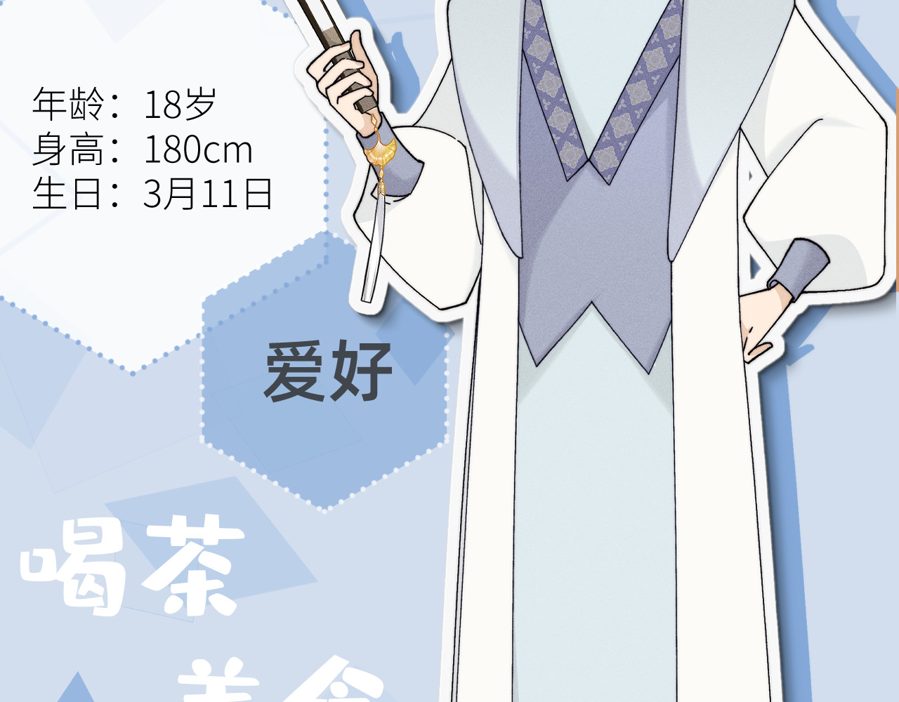 风雪此不渝 面对任务要拿出百分百的真诚 上 第4页