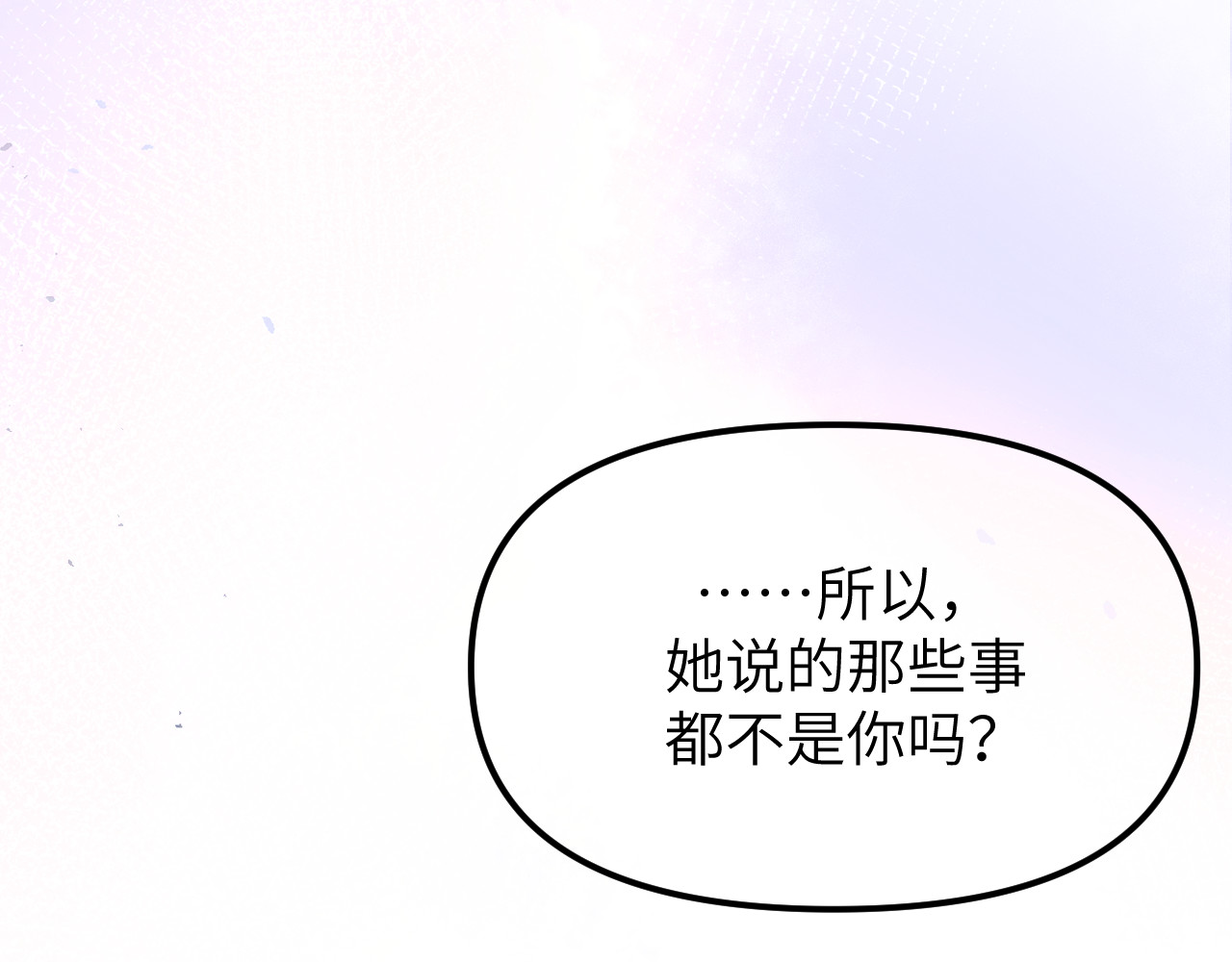 风雪此不渝 面对任务要拿出百分百的真诚 上 第34页