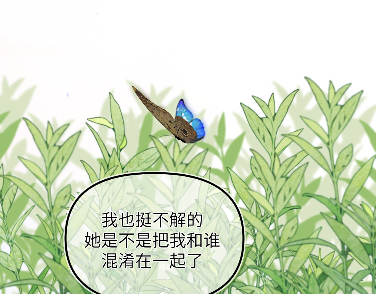 风雪此不渝 面对任务要拿出百分百的真诚 上 第35页