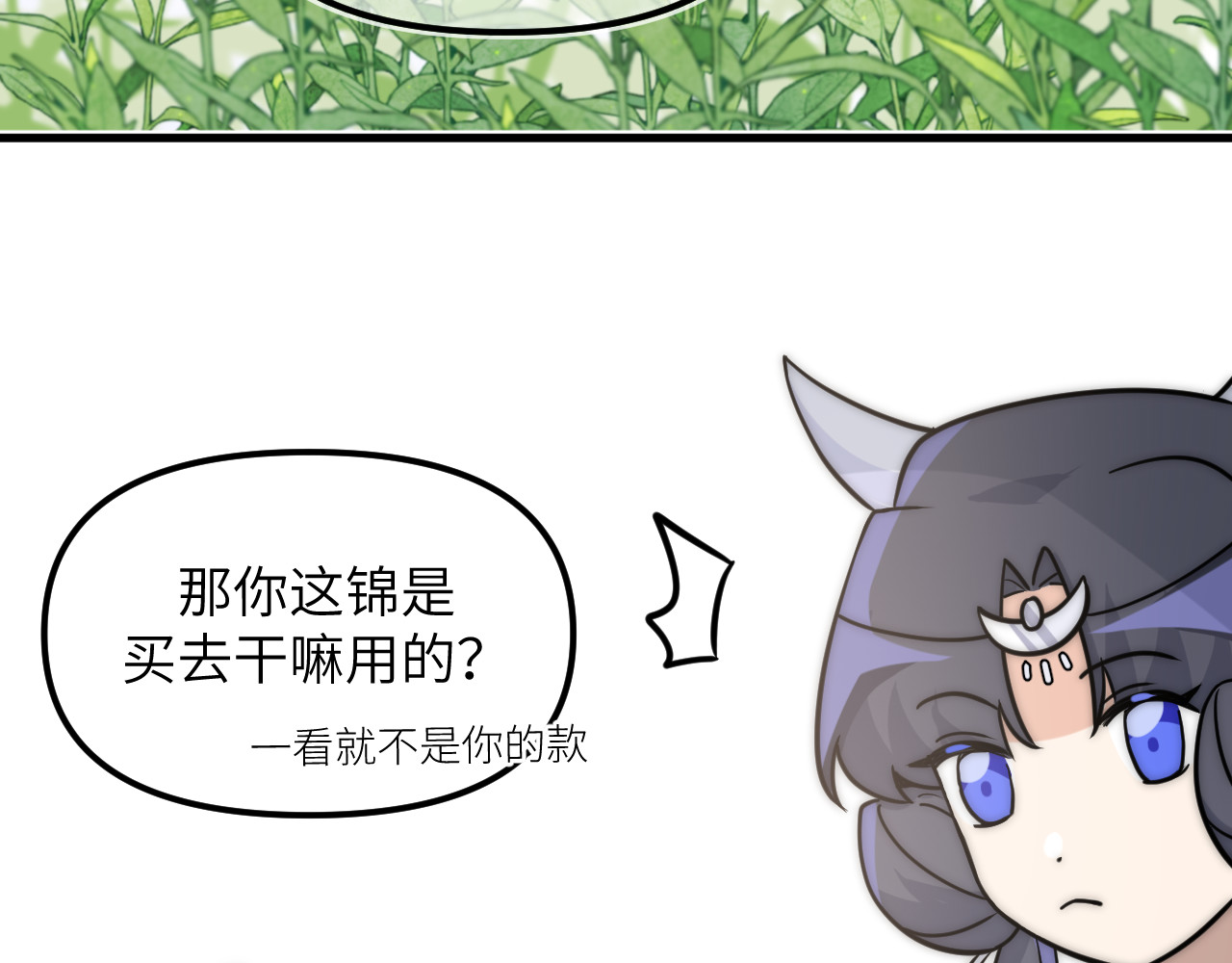 风雪此不渝 面对任务要拿出百分百的真诚 上 第36页