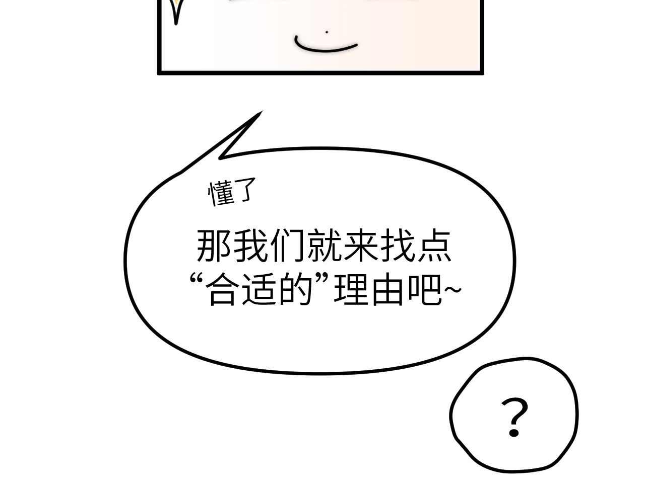 风雪此不渝 面对任务要拿出百分百的真诚 上 第42页