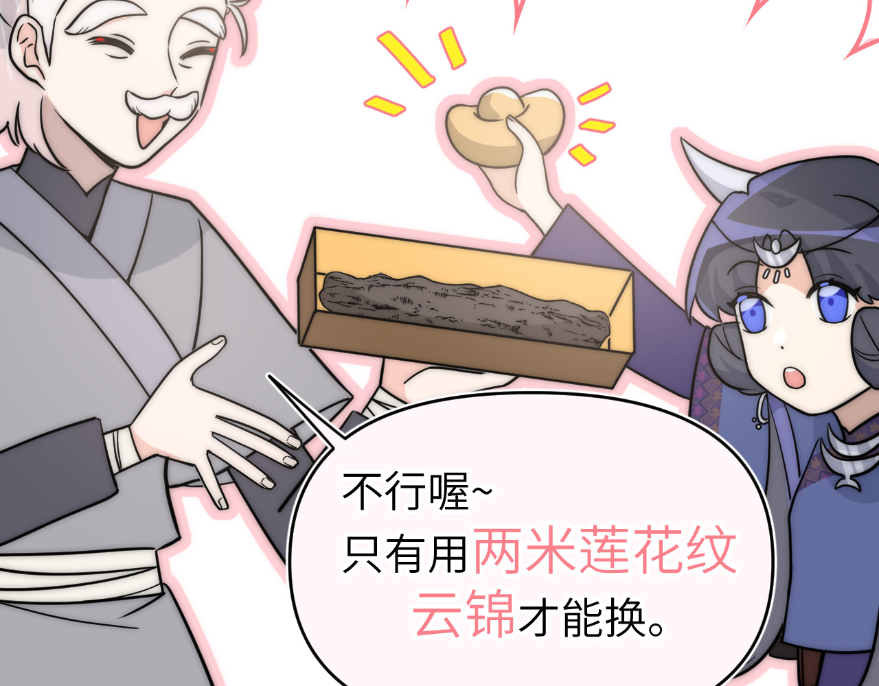 风雪此不渝 面对任务要拿出百分百的真诚 上 第46页