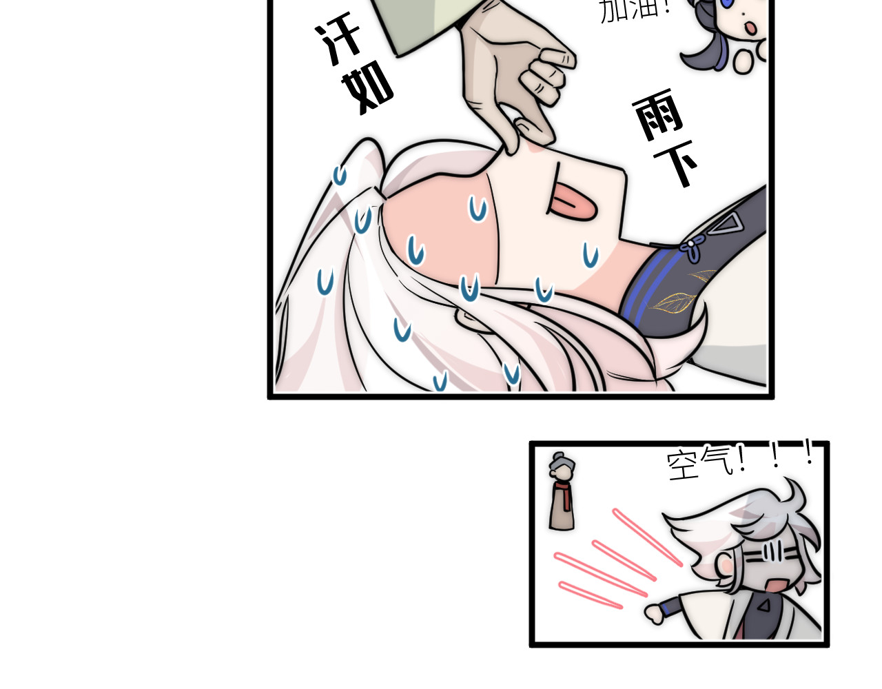 风雪此不渝 面对任务要拿出百分百的真诚 上 第51页