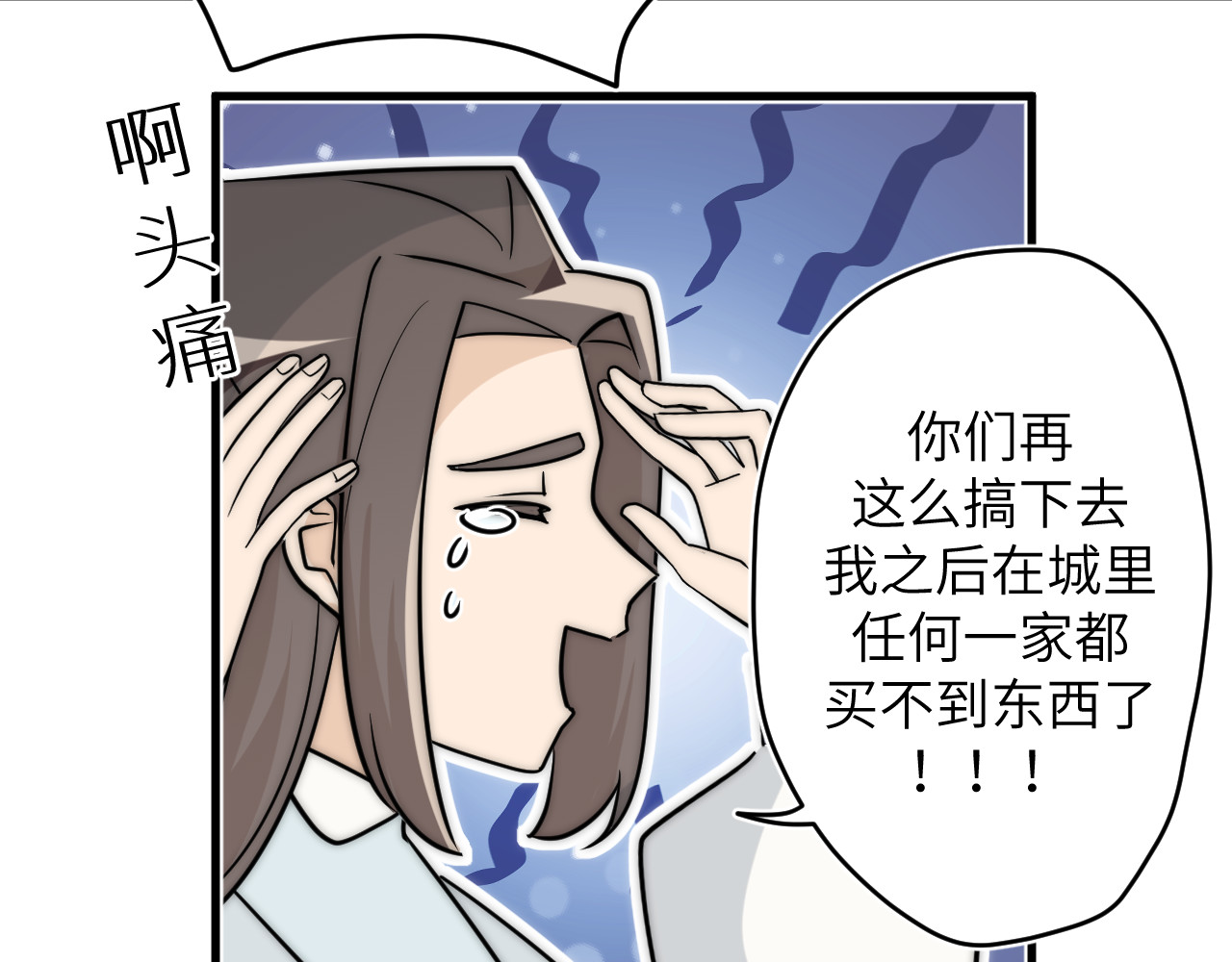 风雪此不渝 面对任务要拿出百分百的真诚 上 第54页