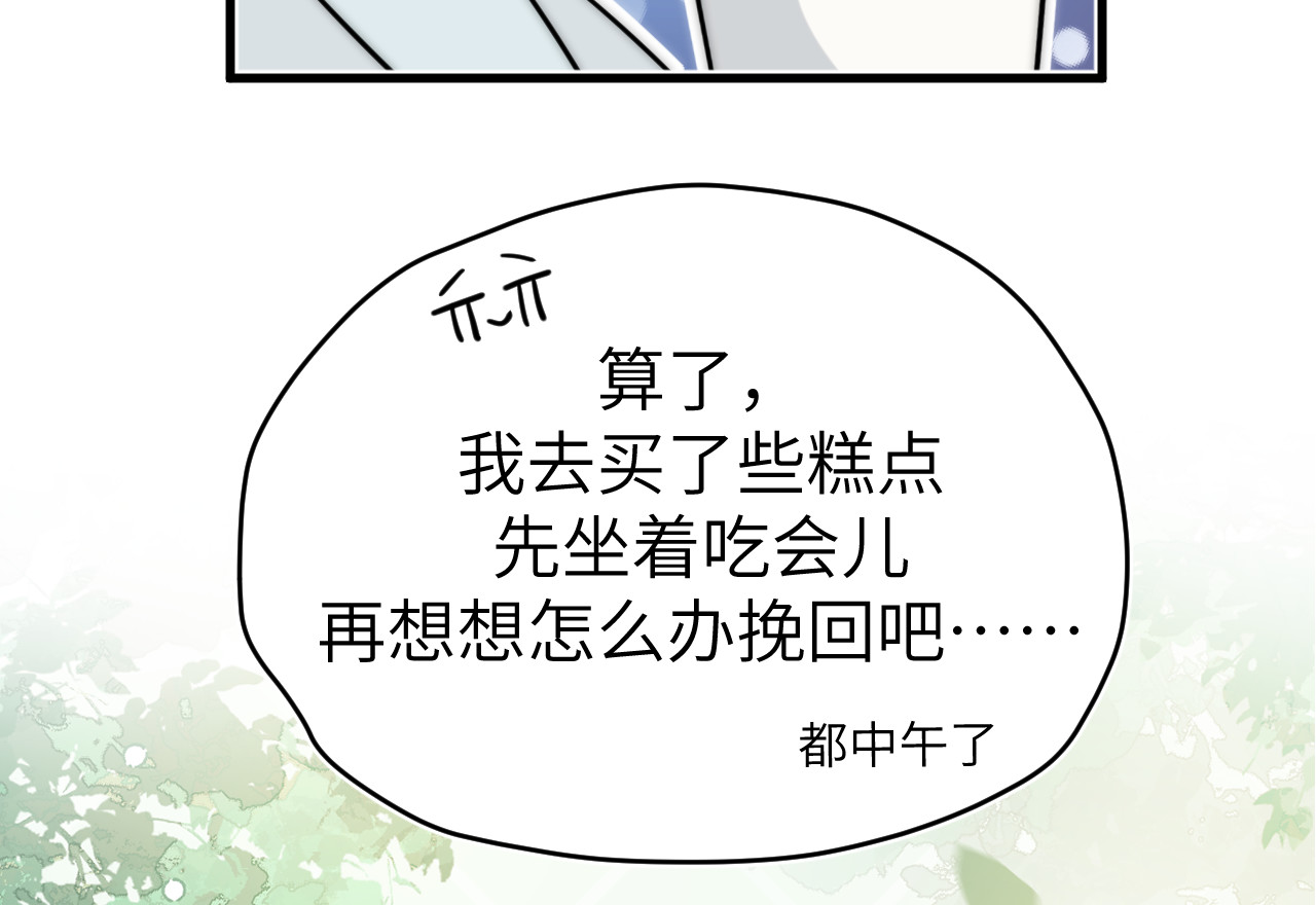 风雪此不渝 面对任务要拿出百分百的真诚 上 第55页